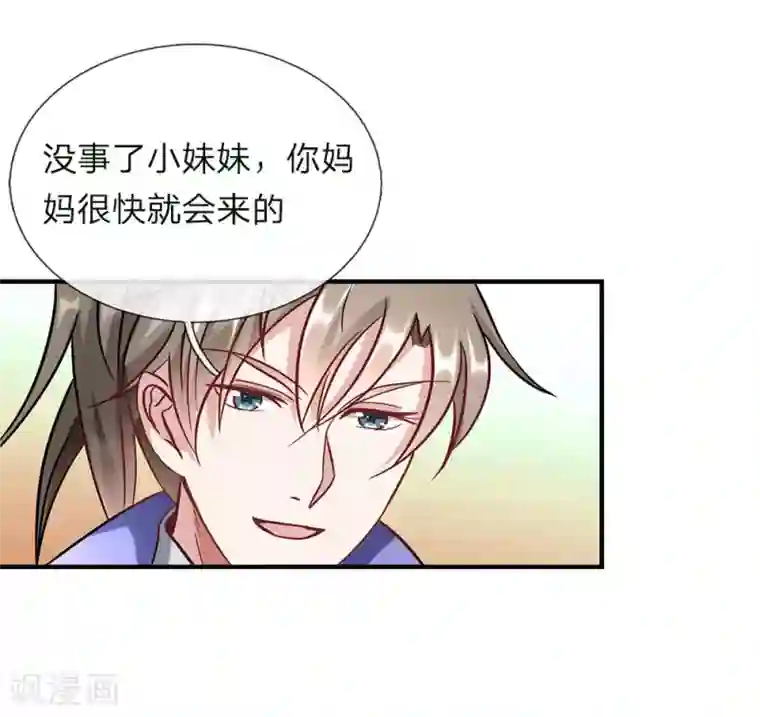 逆天剑神第51话 林家嚣张，横行人间