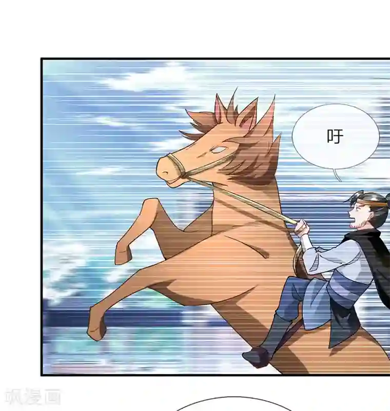 逆天剑神第51话 林家嚣张，横行人间