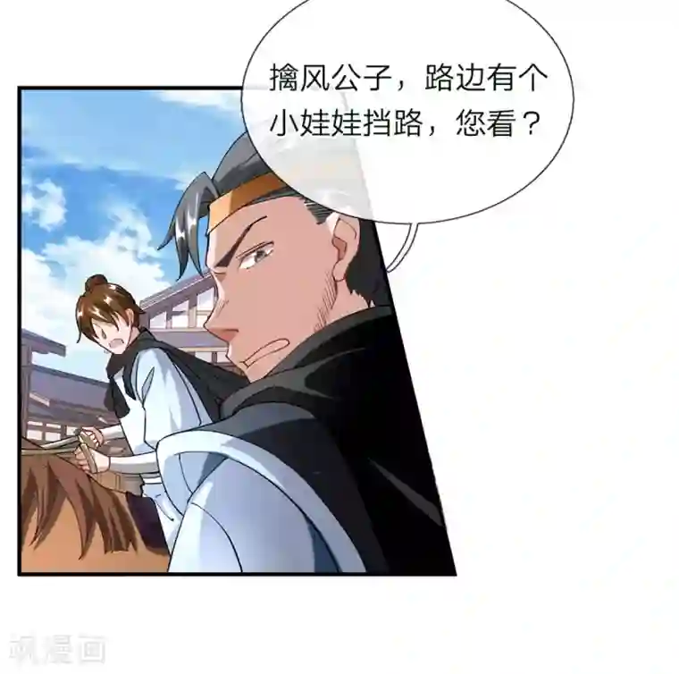 逆天剑神第51话 林家嚣张，横行人间