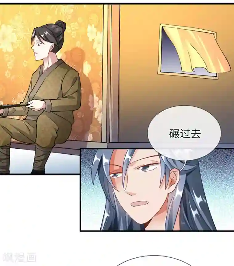 逆天剑神第51话 林家嚣张，横行人间