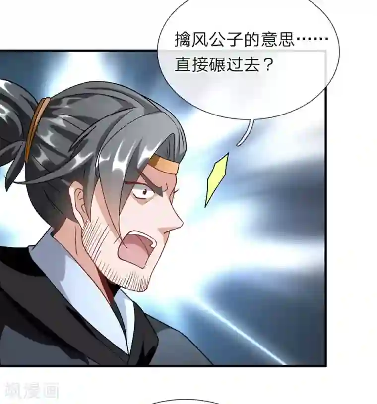 逆天剑神第51话 林家嚣张，横行人间