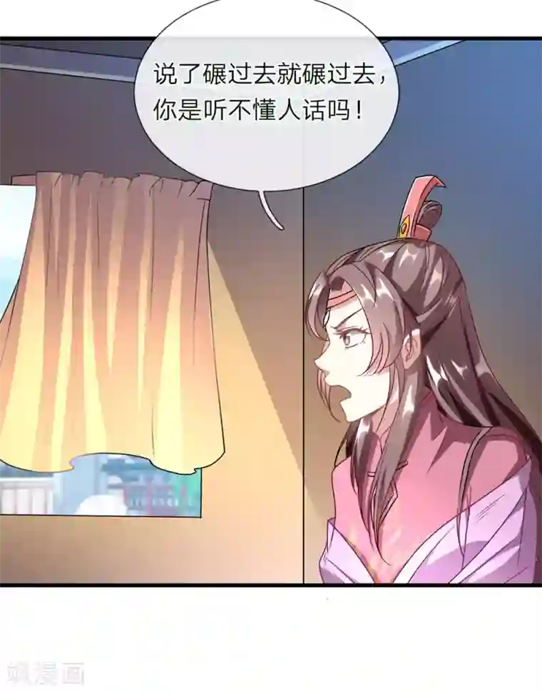 逆天剑神第51话 林家嚣张，横行人间