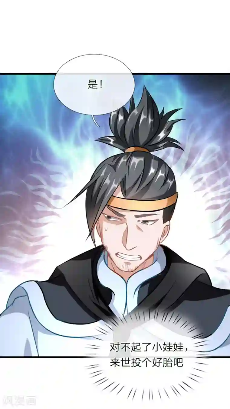 逆天剑神第51话 林家嚣张，横行人间