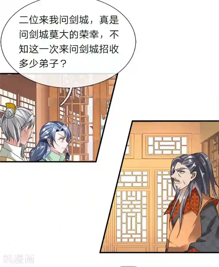 逆天剑神第52话 目无王法，天怒人怨