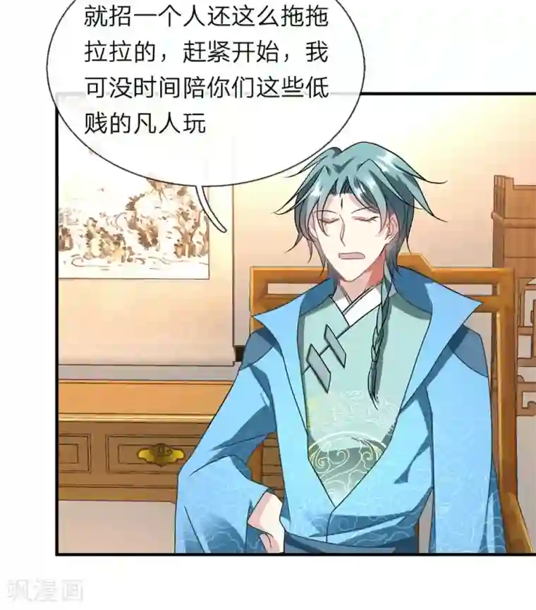 逆天剑神第52话 目无王法，天怒人怨