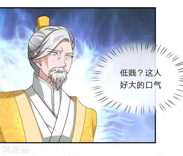 逆天剑神第52话 目无王法，天怒人怨