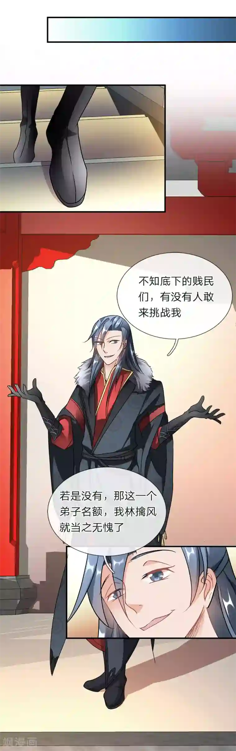 逆天剑神第52话 目无王法，天怒人怨