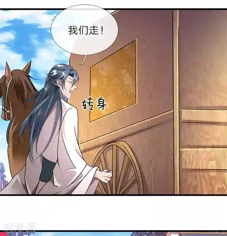 逆天剑神第52话 目无王法，天怒人怨