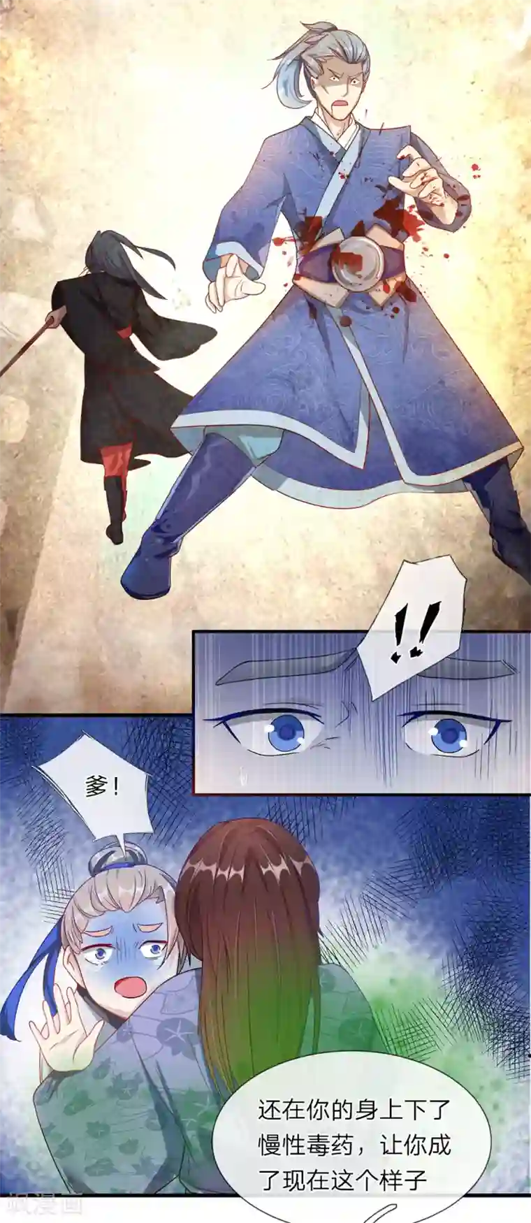 逆天剑神第53话 君子报仇，十年不晚