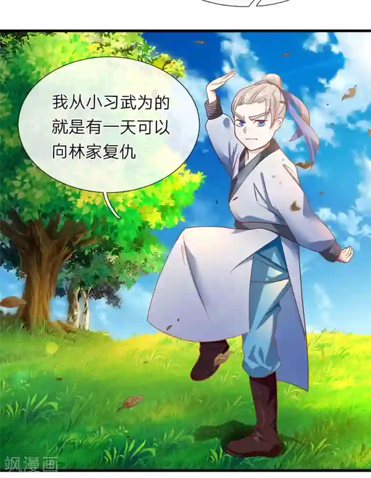 逆天剑神第53话 君子报仇，十年不晚