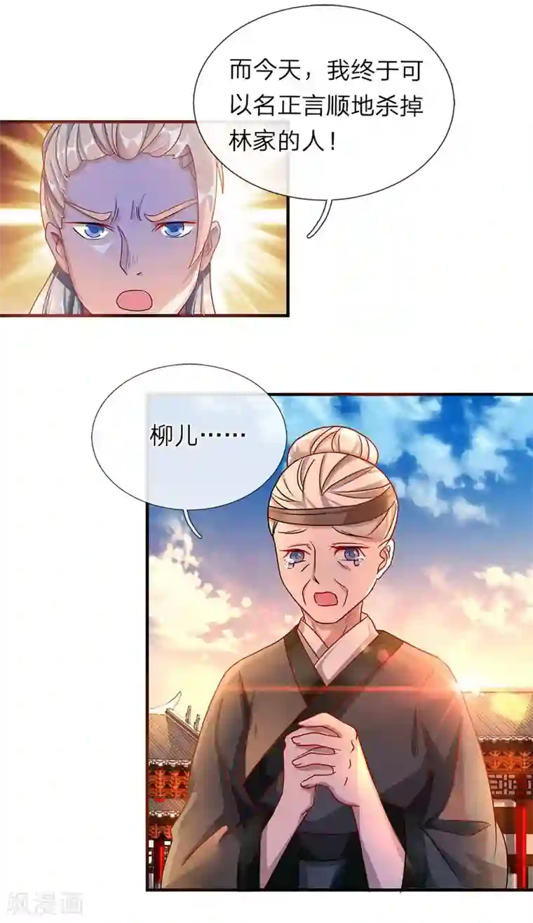 逆天剑神第53话 君子报仇，十年不晚