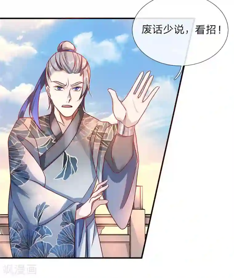 逆天剑神第53话 君子报仇，十年不晚