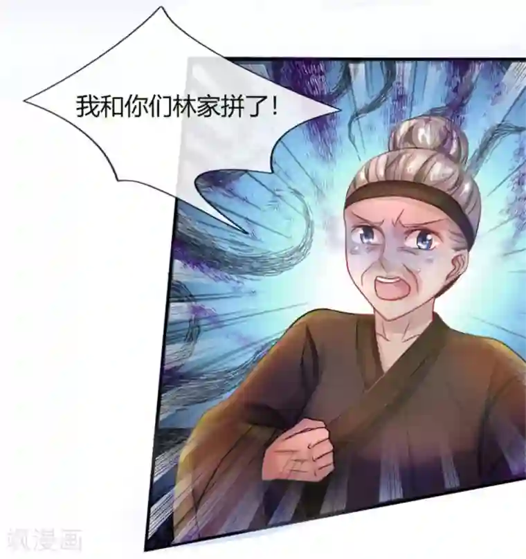 逆天剑神第54话 伤害妇孺，不知耻廉