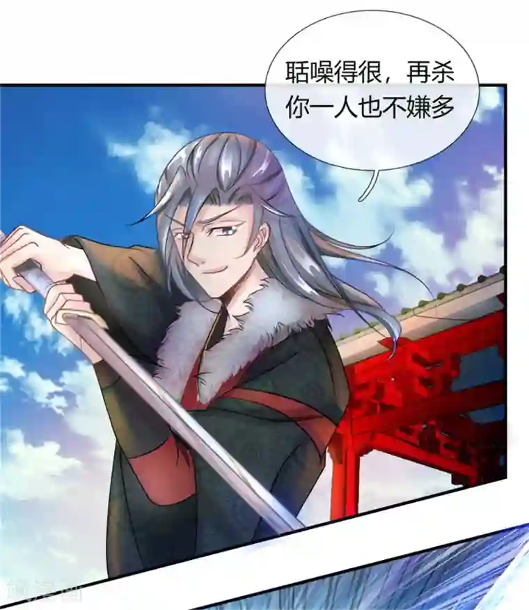 逆天剑神第54话 伤害妇孺，不知耻廉