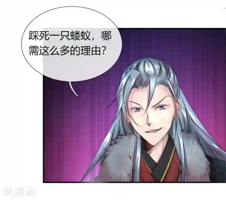 逆天剑神第54话 伤害妇孺，不知耻廉