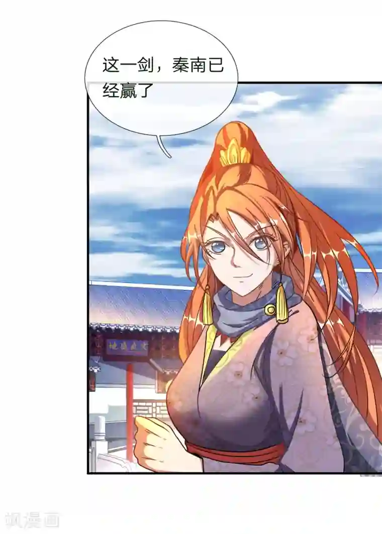 逆天剑神第55话 万里剑气，九州光寒