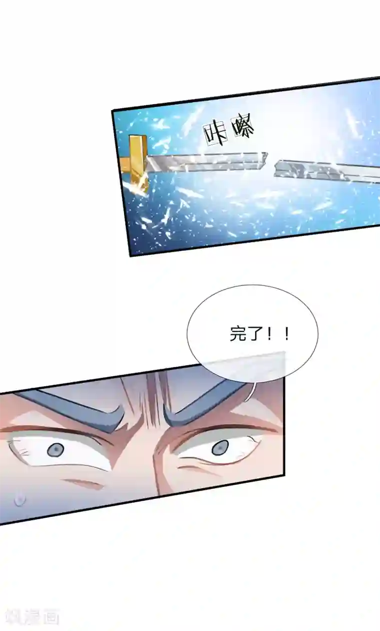 逆天剑神第55话 万里剑气，九州光寒