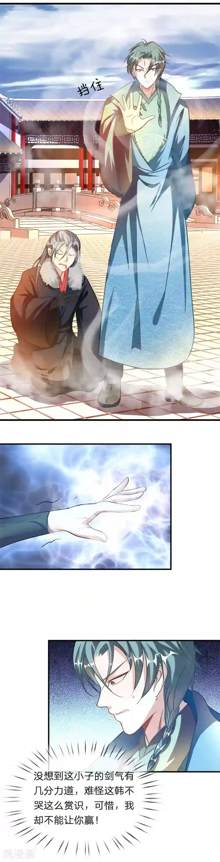 逆天剑神第55话 万里剑气，九州光寒