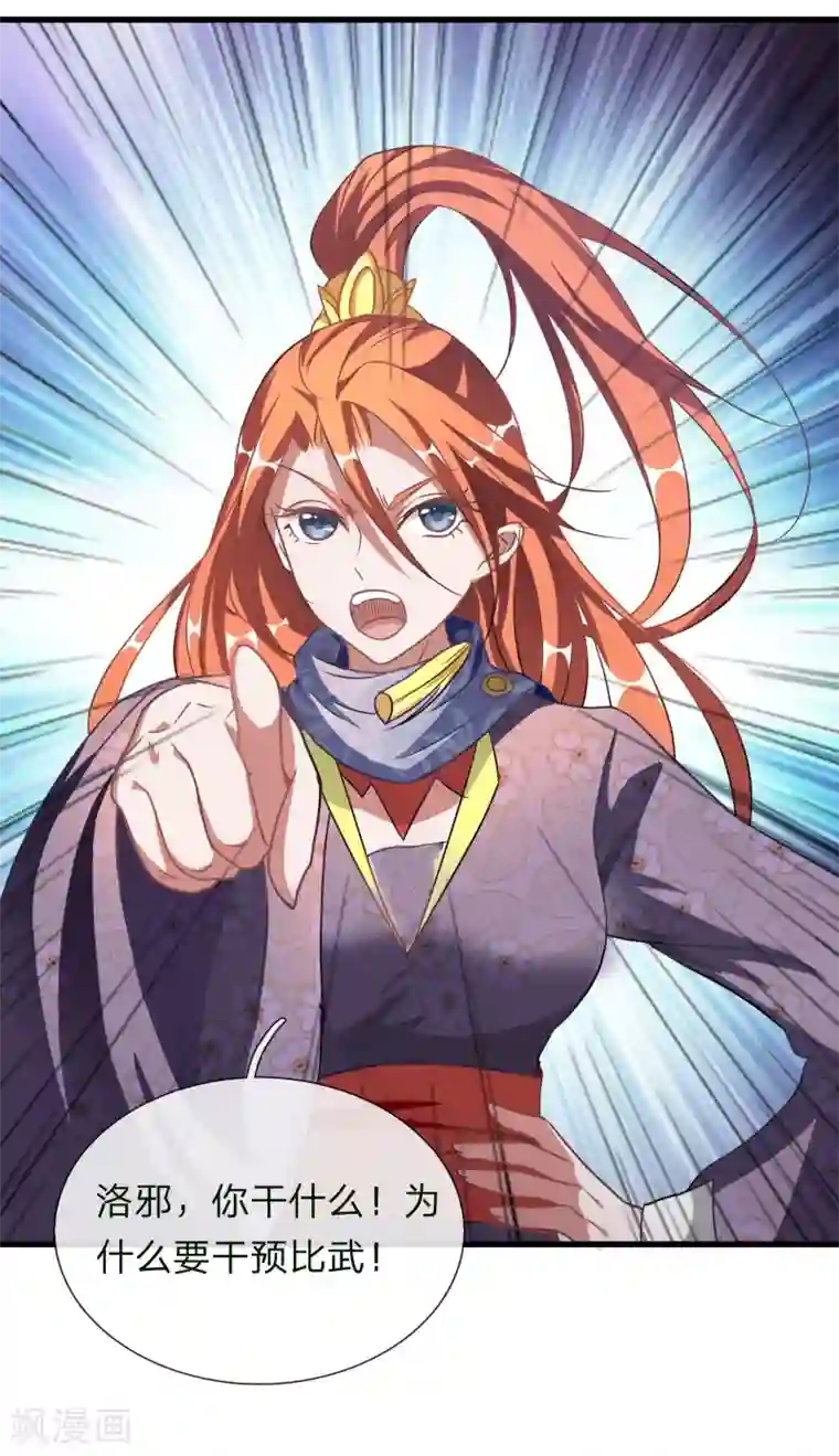 逆天剑神第55话 万里剑气，九州光寒