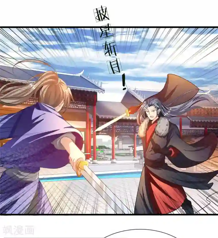 逆天剑神第55话 万里剑气，九州光寒