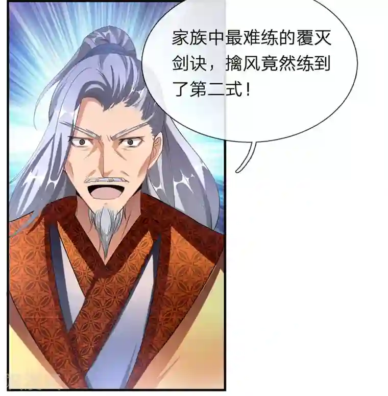 逆天剑神第55话 万里剑气，九州光寒