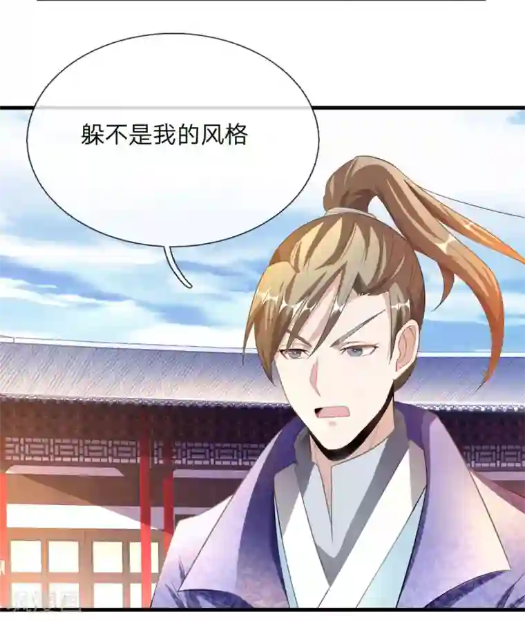 逆天剑神第55话 万里剑气，九州光寒