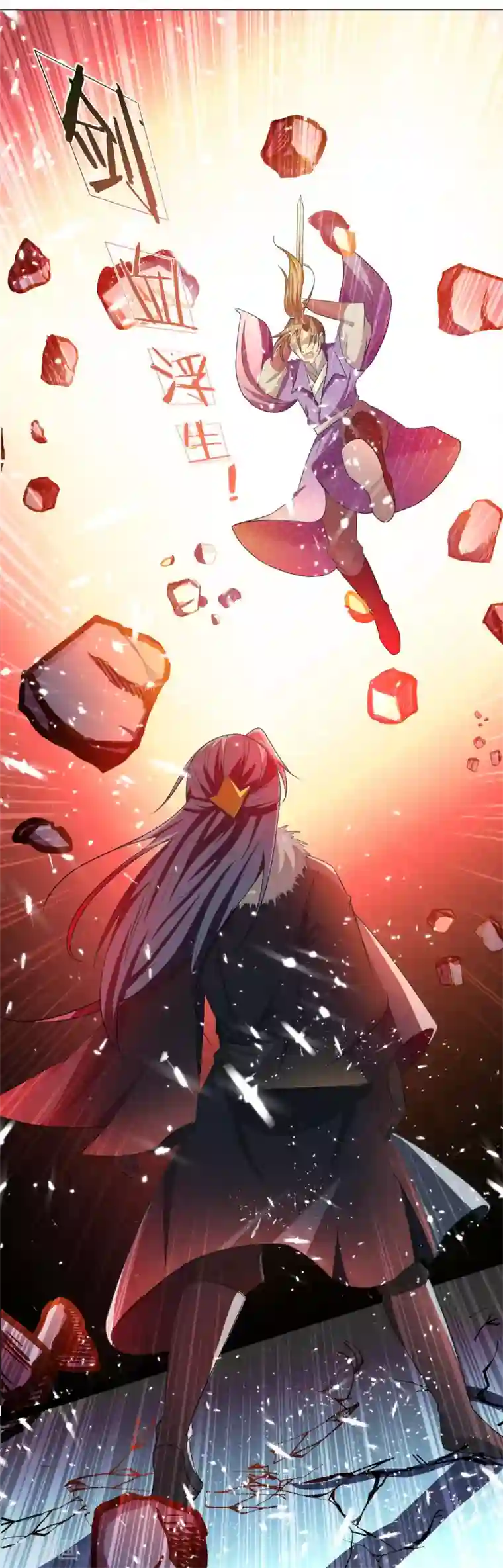 逆天剑神第55话 万里剑气，九州光寒