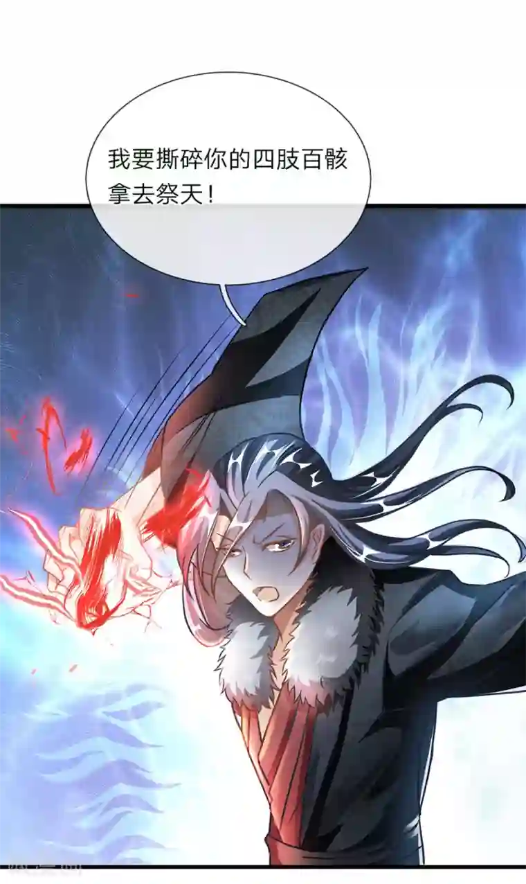 逆天剑神第56话 形势反转，服鬼气丹