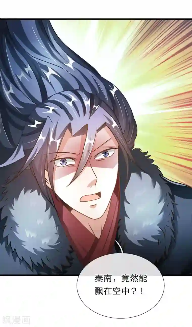 逆天剑神第56话 形势反转，服鬼气丹