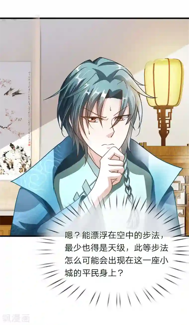 逆天剑神第56话 形势反转，服鬼气丹