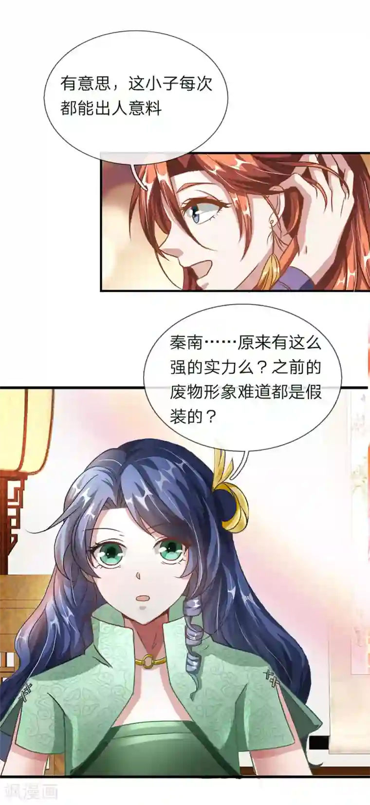 逆天剑神第56话 形势反转，服鬼气丹