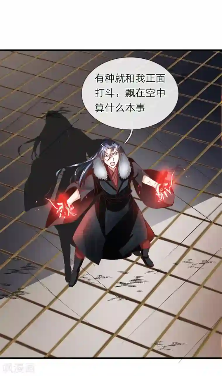 逆天剑神第56话 形势反转，服鬼气丹