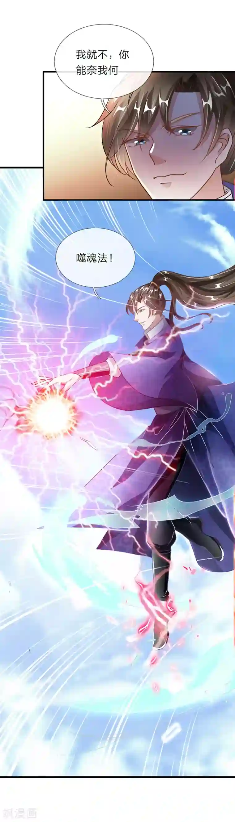 逆天剑神第56话 形势反转，服鬼气丹