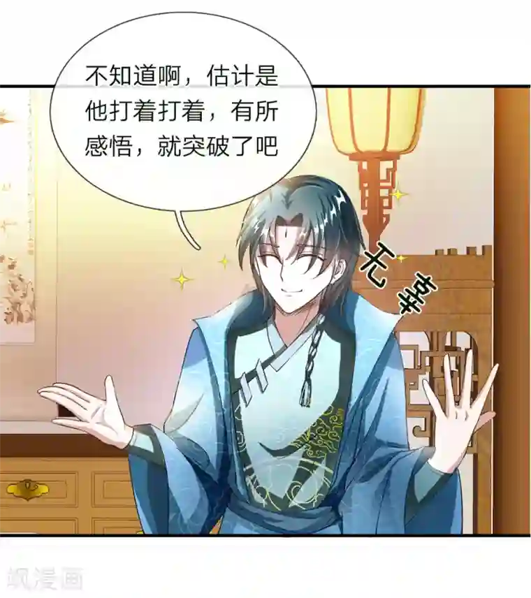 逆天剑神第56话 形势反转，服鬼气丹