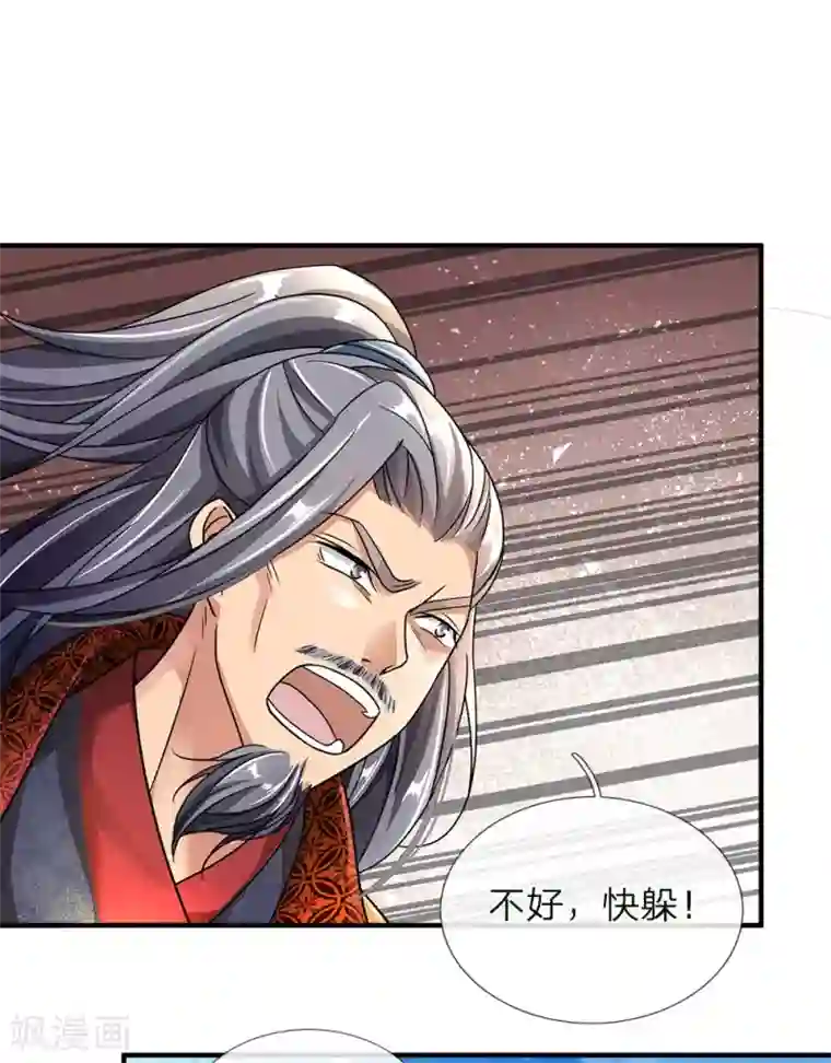 逆天剑神第57话 从天而降，神掌逆天