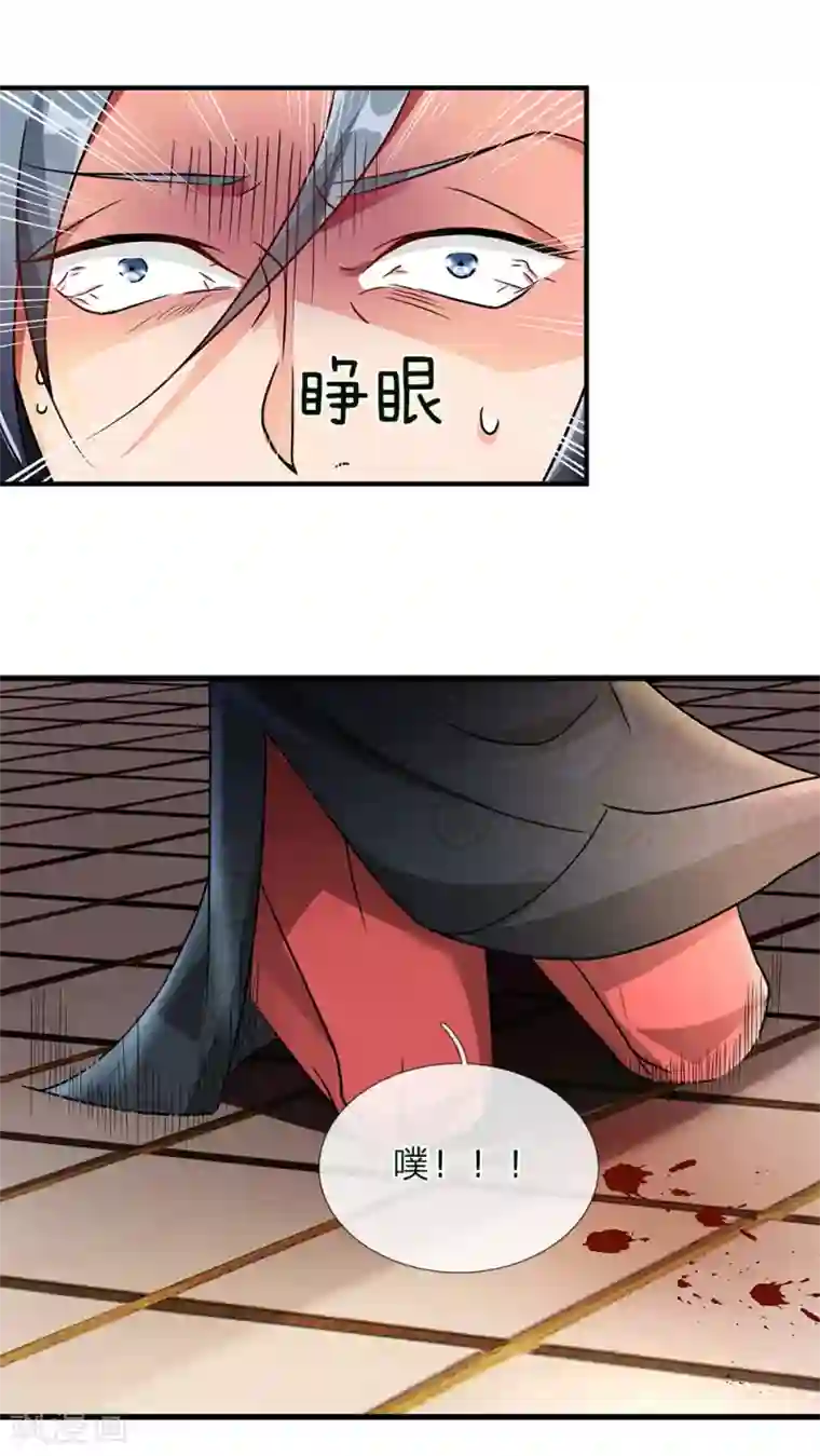 逆天剑神第57话 从天而降，神掌逆天