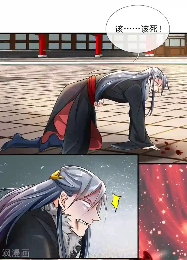 逆天剑神第57话 从天而降，神掌逆天