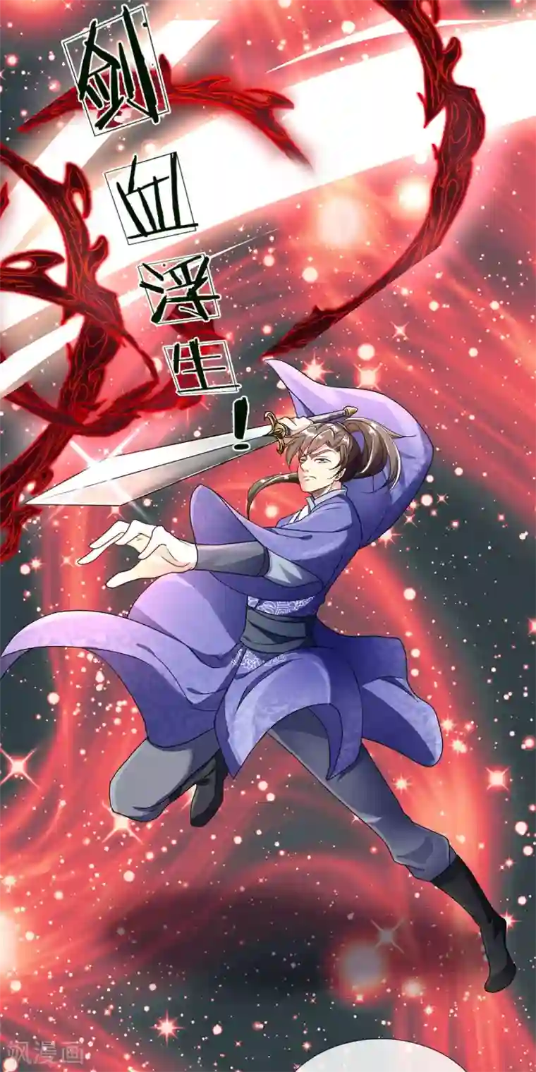 逆天剑神第57话 从天而降，神掌逆天