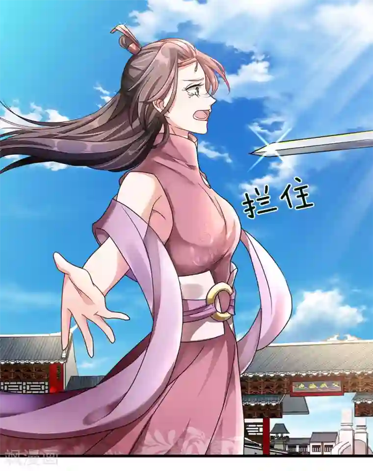 逆天剑神第57话 从天而降，神掌逆天