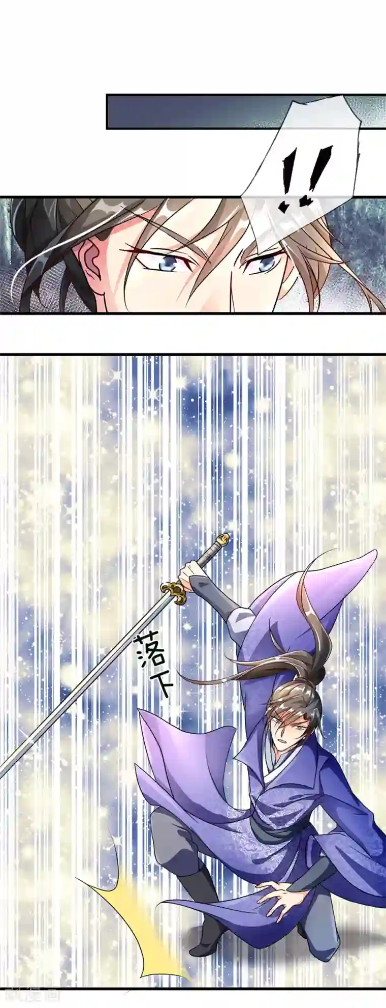 逆天剑神第57话 从天而降，神掌逆天