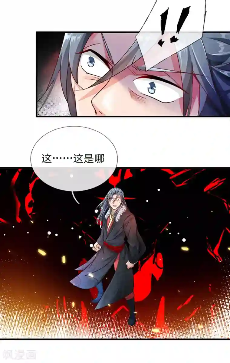 逆天剑神第57话 从天而降，神掌逆天