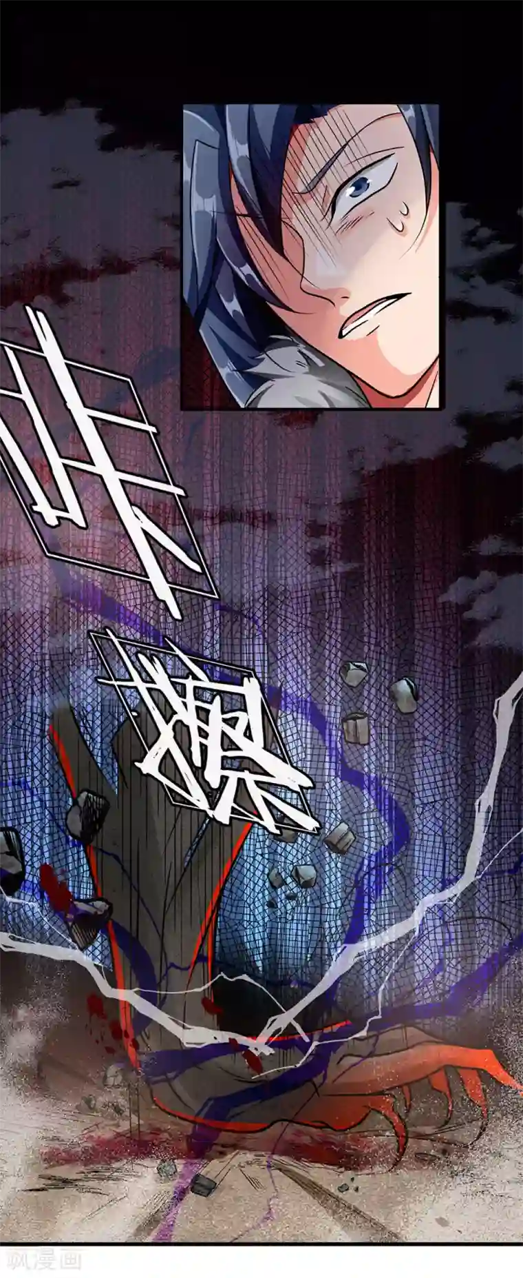 逆天剑神第57话 从天而降，神掌逆天