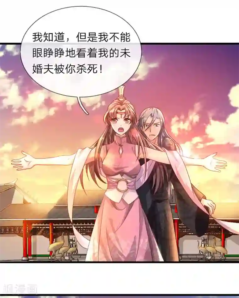 逆天剑神第58话 小人偷袭，女人挡剑