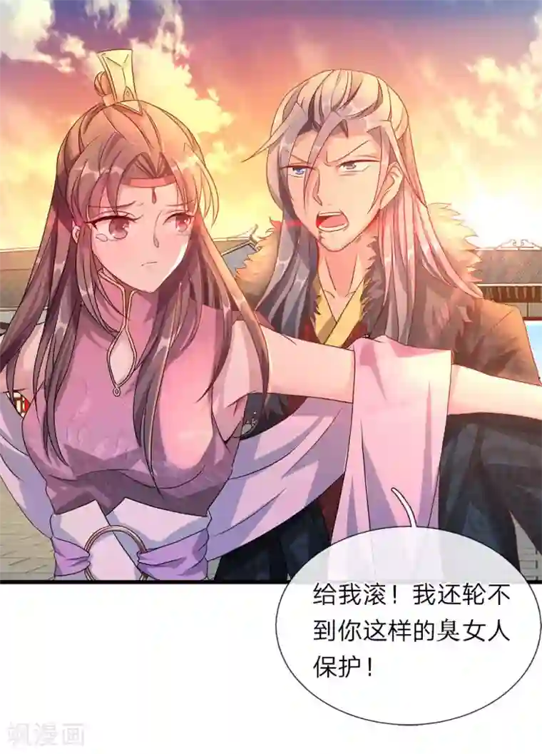 逆天剑神第58话 小人偷袭，女人挡剑