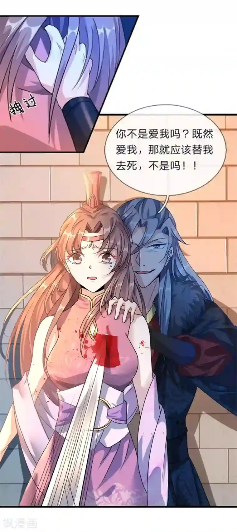 逆天剑神第58话 小人偷袭，女人挡剑