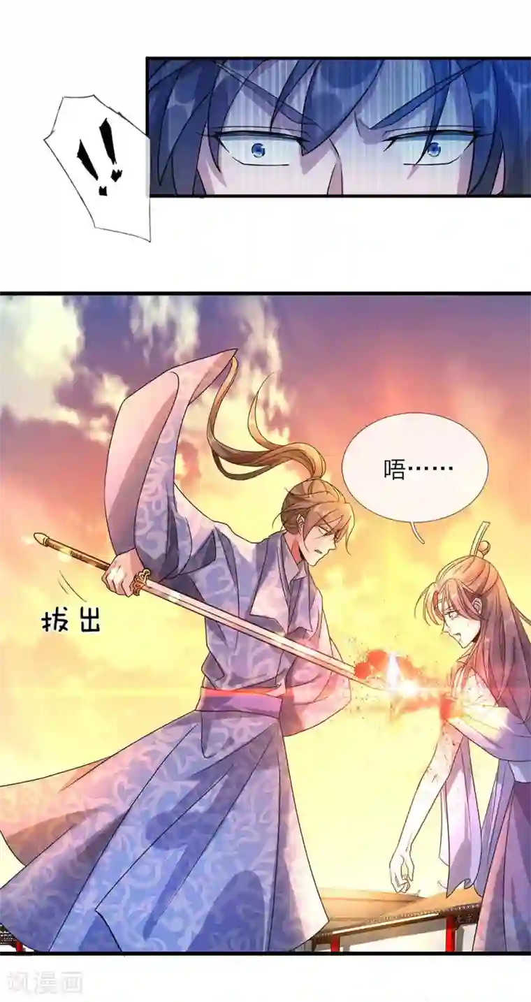 逆天剑神第58话 小人偷袭，女人挡剑