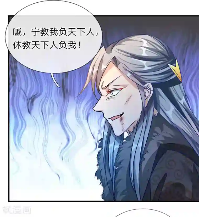 逆天剑神第58话 小人偷袭，女人挡剑