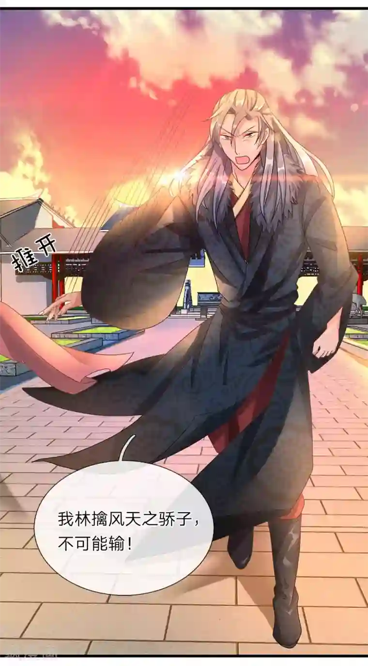 逆天剑神第58话 小人偷袭，女人挡剑