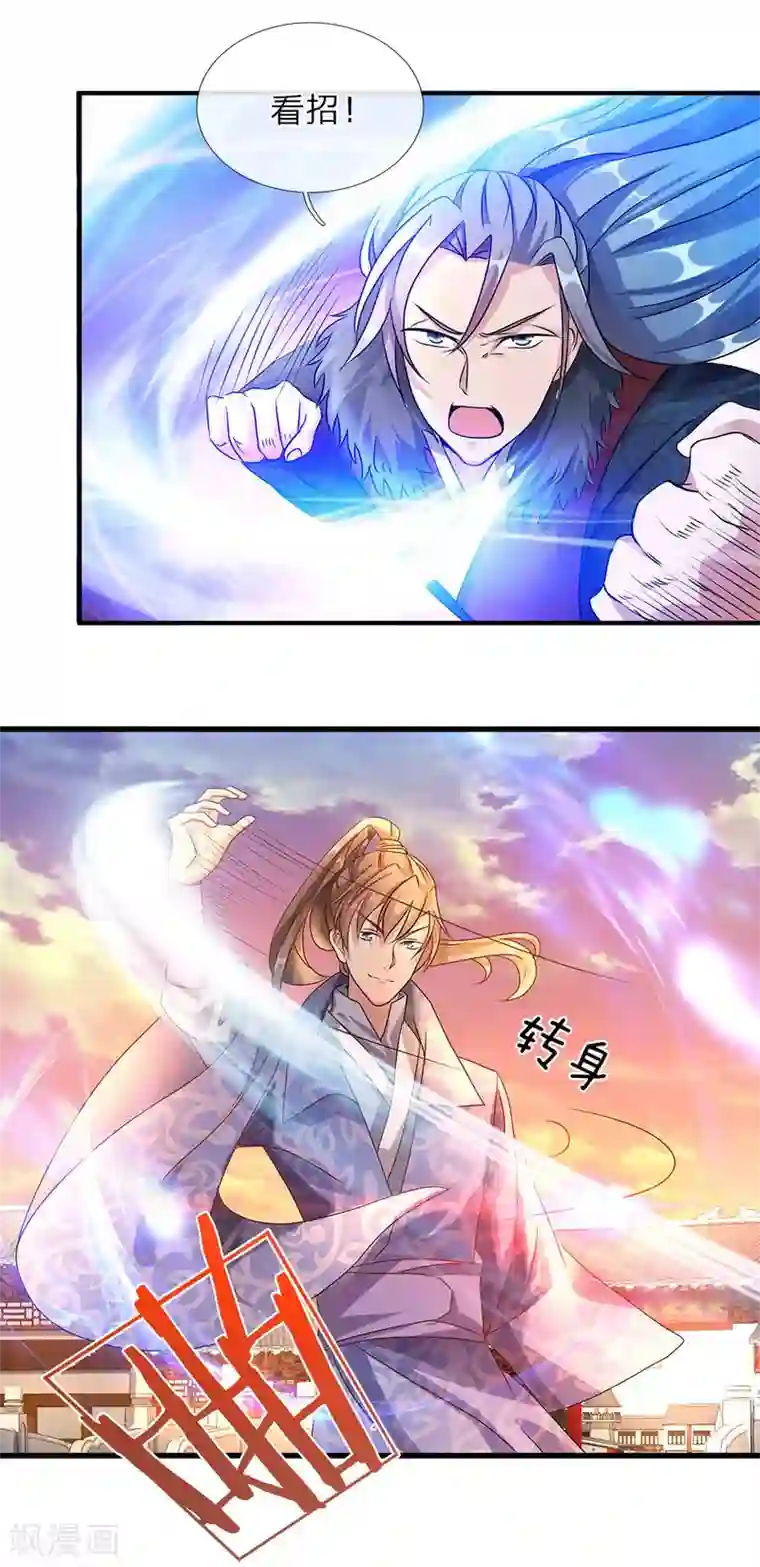 逆天剑神第58话 小人偷袭，女人挡剑