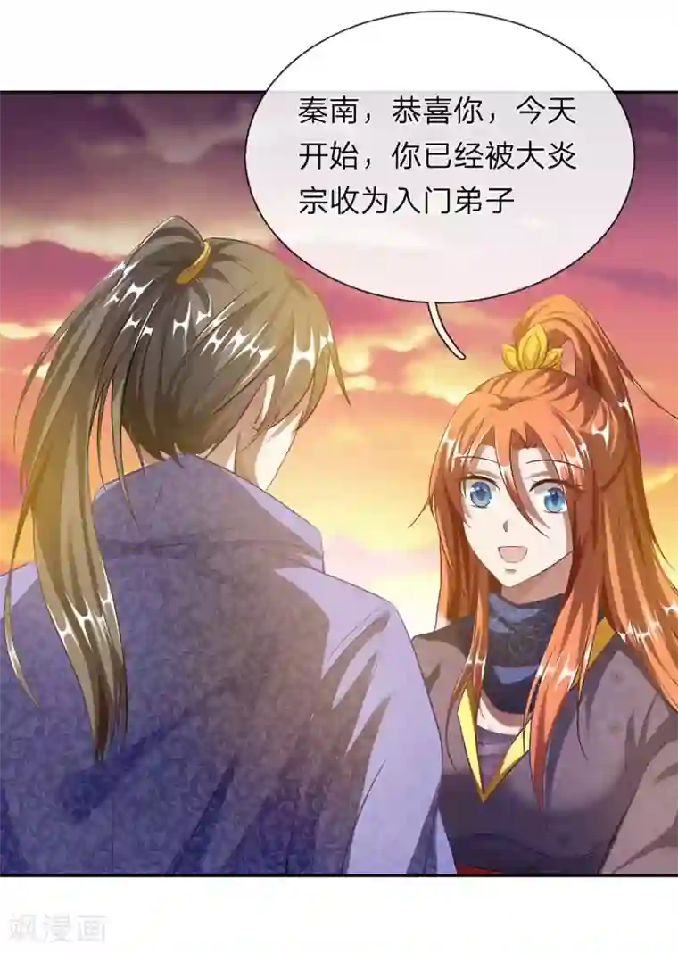 逆天剑神第59话 诛杀擒风，顺利过关